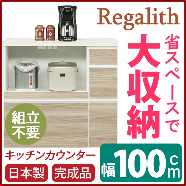 キッチンカウンター 幅100cm 二口コンセント/スライドテーブル/引き出し付き 日本製 ブラウン 【完成品】【開梱設置】 (代引不可) 33,785円