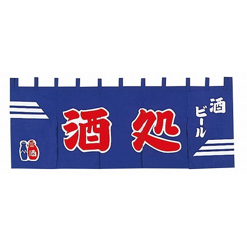 EBM 酒処 のれん YC-6(代引不可)【送料無料】｜リコメン堂キッチン館