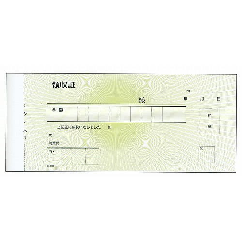 領収書 2枚複写 R202 紙幣判(50組20冊入)(代引不可)【送料無料】