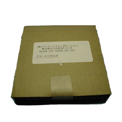 ドリマックス マルチスライサーミニ DX-50用丸刃 DX-50M・50B・55共通 CML02001【送料無料】