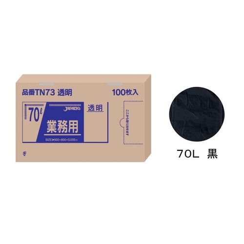 ジャパックス 業務用強力ポリ袋(100枚箱入) 70L 黒 TN72 KPL2206【送料無料】