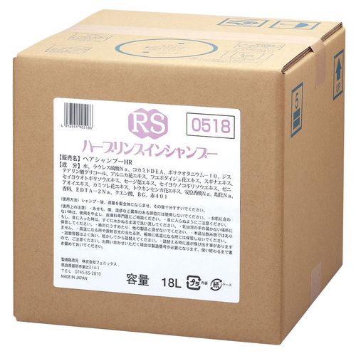ニイタカ フェニックス ハーブリンスインシャンプー 18L(コック付) ZSY6803【送料無料】