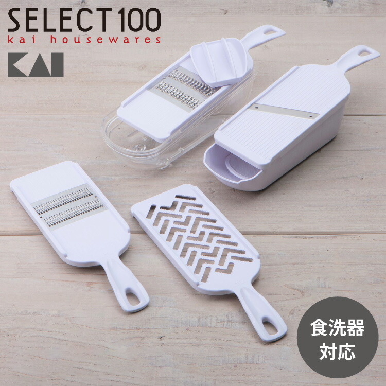 通信販売 kai 貝印 セレクト100 調理器セット DH3027 newschoolhistories.org