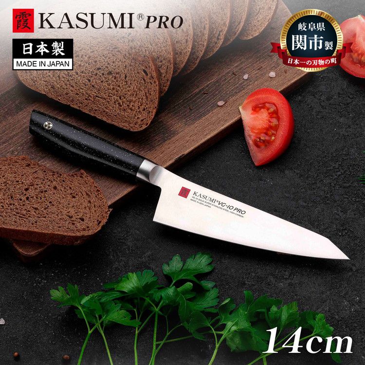 スミカマ 日本製 霞 KASUMI VG-20 PRO 骨スキ包丁 14cm VG-10無垢材 本刃付け 包丁 ナイフ 関の刃物 刃物のまち 岐阜県関市 52014 SUMIKAMA【送料無料】|リコメン堂キッチン館