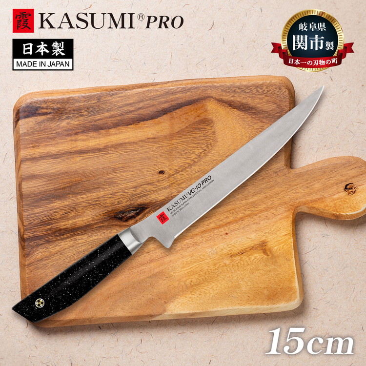 スミカマ 日本製 霞 KASUMI VG-19 PRO 骨スキ包丁 15cm VG-10無垢材 本刃付け 包丁 ナイフ 関の刃物 刃物のまち 岐阜県関市 54015 SUMIKAMA【送料無料】|リコメン堂キッチン館