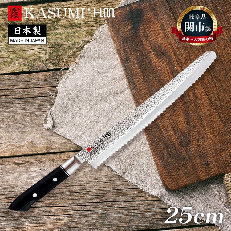 スミカマ 日本製 霞 KASUMI H.M. パン切り包丁 25cm ブレッドナイフ パン切りナイフ 本刃付け 槌目模様 包丁 ナイフ 関の刃物 刃物のまち 岐阜県関市 76025 SUMIKAMA【送料無料】｜リコメン堂キッチン館