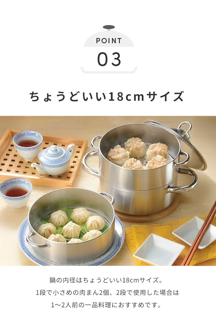 日本製造 燕三條 易於清潔！ 18cm三層不鏽鋼蒸籠 瓦斯爐電磁爐適用 蒸籠組 全不鏽鋼 易於使用 兩層三層蒸籠 蒸肉包 蔬菜蒸籠 [包郵]