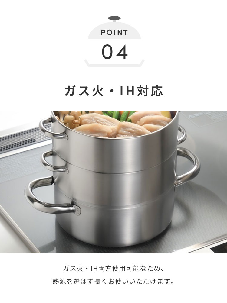 日本製造 燕三條 易於清潔！ 18cm三層不鏽鋼蒸籠 瓦斯爐電磁爐適用 蒸籠組 全不鏽鋼 易於使用 兩層三層蒸籠 蒸肉包 蔬菜蒸籠 [包郵]