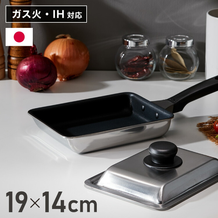 楽天市場】【当店限定!ステンレス蓋セット】日本製 ウルシヤマ謹製