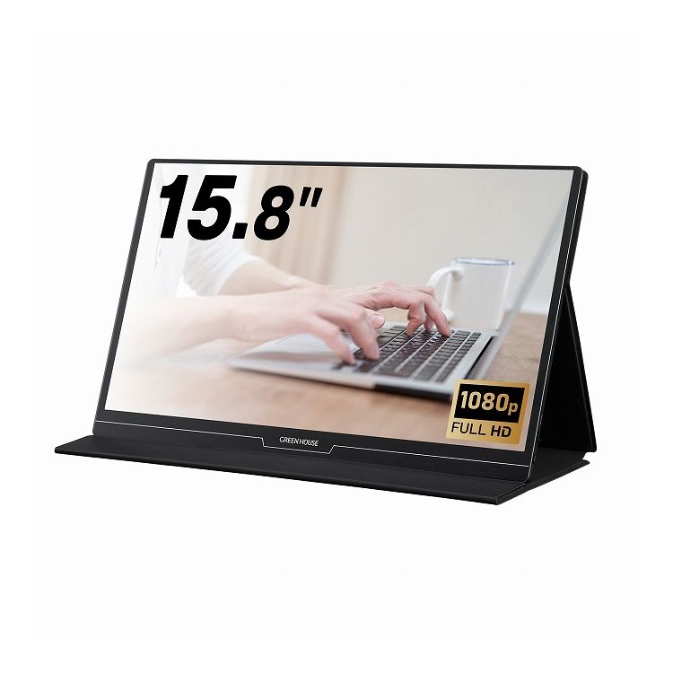 15.8型 モバイルディスプレイ グリーンハウス 【逸品】