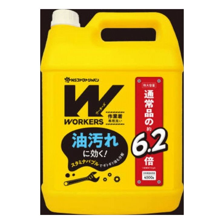 50 Off 楽天市場 3個セット Nsファーファ ジャパン Workers 作業着液体洗剤4500g 日用品 日用消耗品 雑貨品 まとめ セット販売 代引不可 送料無料 リコメン堂キッチン館 人気ショップが最安値挑戦 Advance Com Ec