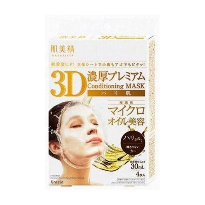 楽天市場 クラシエホームプロダクツ販売 肌美精 3d濃厚プレミアムマスク ハリ肌 化粧品 代引不可 リコメン堂キッチン館