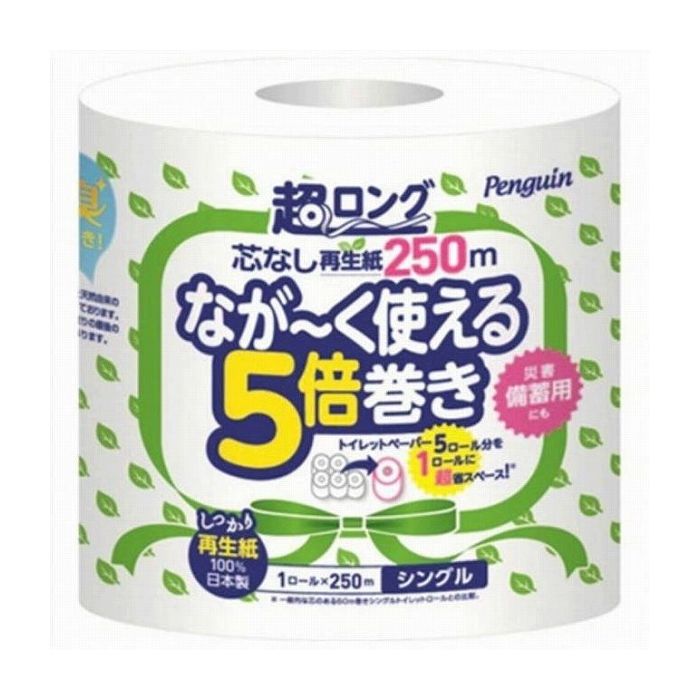 楽天市場 丸富製紙 ペンギン芯なし超ロングトイレットペーパー 再生紙250m1rs 日用品 日用消耗品 雑貨品 代引不可 リコメン堂キッチン館