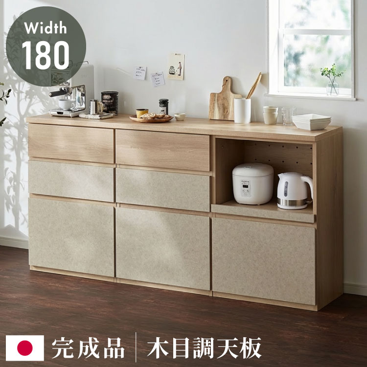 キッチンカウンター 幅180 完成品 日本製 レンジ台 ナチュラル 天板 引き出し キッチンラック キャビネット サイドボード オープン スライド モダン セラミック調 国産 大川家具(代引不可)【送料無料】