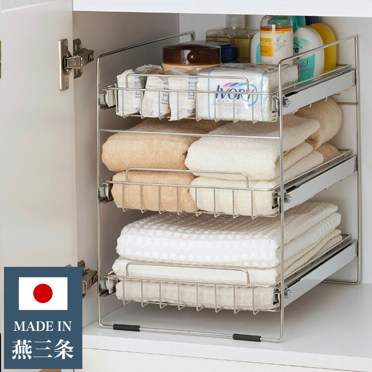日本製 燕三条 ステンレス洗面台下ラック 3段 スライド棚 洗面台下収納 洗面所収納 洗面台ラック シンク下ラック シンク下収納 省スペース ステンレス製(代引不可)【送料無料】