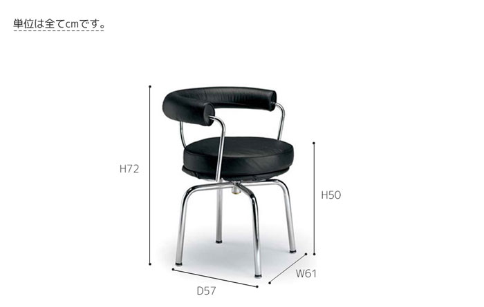 Lc7 Corbusier オフィスチェア ル コルビジェ コルビジェ ダイニングチェア Lc7 送料無料 Le ダイニングチェア オフィスチェア リプロダクト コルビジェ スウィベルチェア デザイナーズ チェア ル コルビジェ 代引不可 送料無料 リコメン堂キッチン館