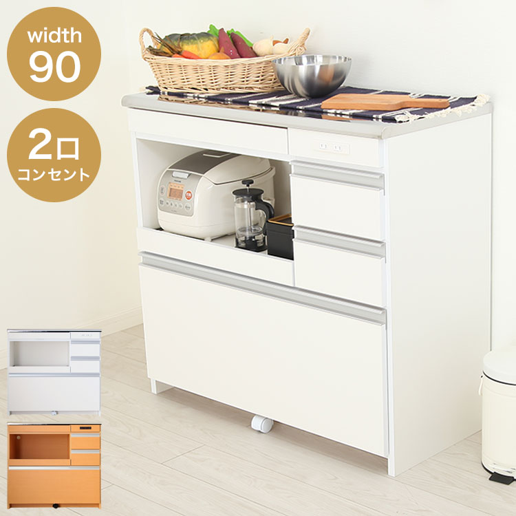 ステンレス天板キッチンカウンター 幅90cm×奥行42cm×高さ85cm 日本製 コンセント2口(計1500W)付き 最下段の引き出しに支えキャスター付き キッチン収納 レンジ台(代引不可)【送料無料】|リコメン堂キッチン館