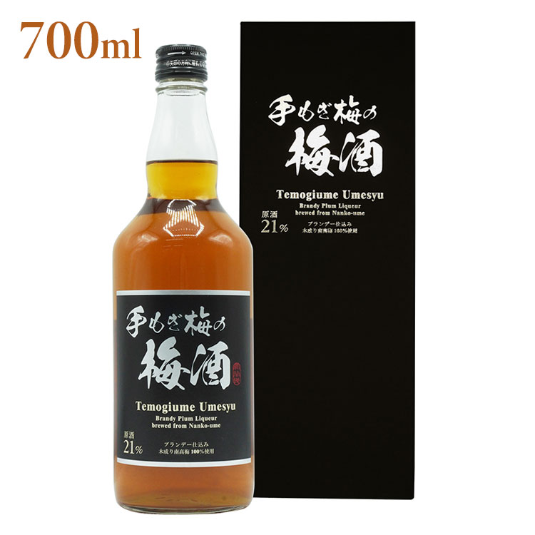 限定品　梅ブランデー 北海道限定 梅酒 無添加 国産梅 札幌酒精 北海道産ブランデー