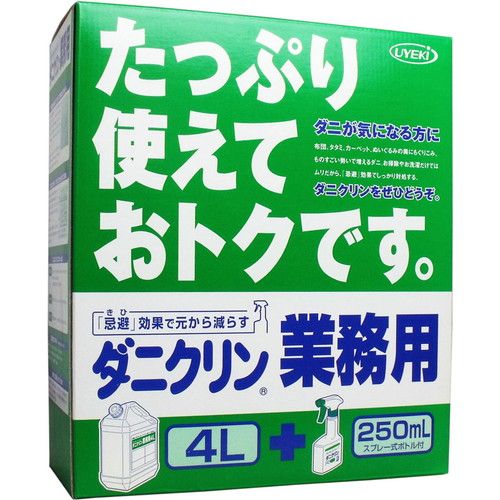 【大容量】ダニクリン 防ダニ対策スプレー 無香料タイプ 業務用 4L+250ml (スプレー式ボトル付)【送料無料】｜リコメン堂キッチン館