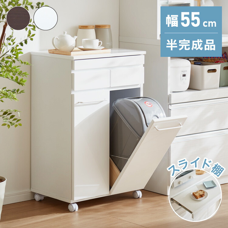 スライド棚付きダストボックス 分別 大容量 2分別 ごみ箱 ゴミ箱 幅55 スリム キッチンカウンター 鏡面 間仕切り スライドトレー レンジ台 キッチンラック 白 ホワイト キャスター おしゃれ(代引不可)【送料無料】｜リコメン堂キッチン館