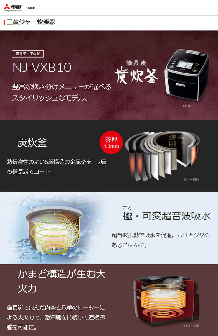 50 Off 楽天市場 三菱電機 Ihジャー炊飯器 Nj Vxb10 B 備長炭 炭炊釜 5 5合 黒曜 炊飯ジャー 代引不可 送料無料 リコメン堂キッチン館 即納最大半額 Dev Lockrmail Com