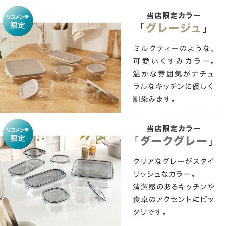【別注カラー・限定セットあり!】iwaki イワキ 26年新色 耐熱ガラス保存容器 7点セット パックアンドレンジ パック&レンジ システムセット 蓋 食洗機対応 耐熱ガラス 保存容器 保存コンテナ 福袋 (代引不可)【送料無料】