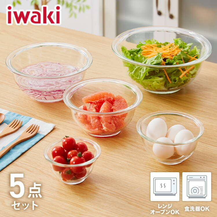 楽天市場】iwaki イワキ 耐熱ガラスボウル 5点セット レンジOK