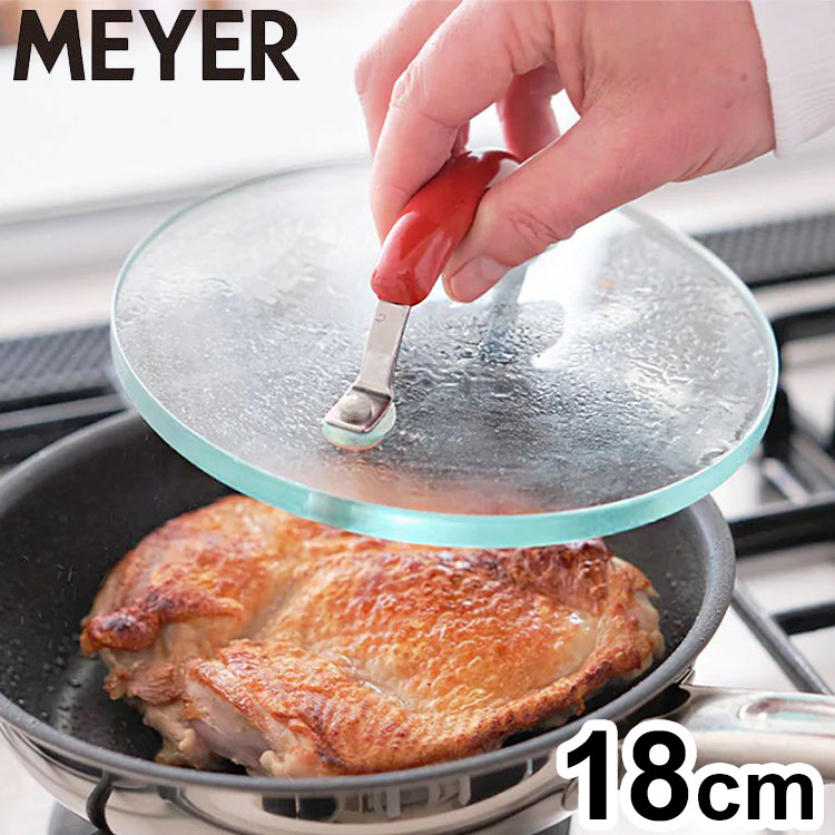 楽天市場】MEYER マイヤー フライパンプレス 18cm グリルプレス 強化