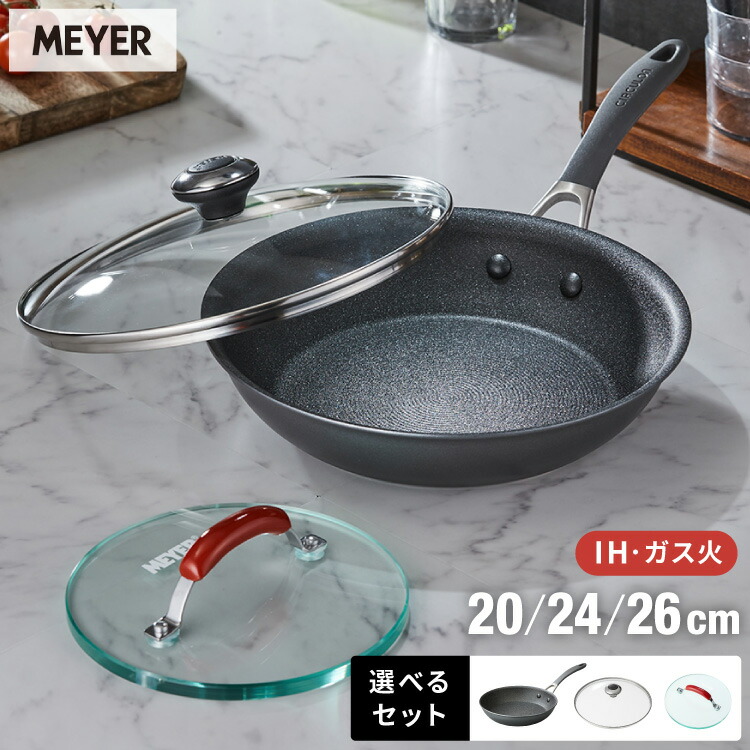 MEYER マイヤー サーキュロンフライパン 26cm ガラス蓋セット フライパンプレス ガス火 IH対応 PFOAフリー 金属ヘラOK サーキュロンA1 新モデル フッ素 サーキュロン ガラス蓋 フタ【送料無料】 【レビュー報告でマイヤー鍋敷き】