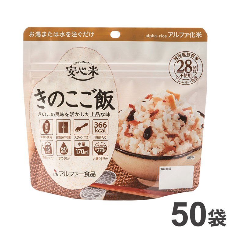 メーカー再生品メーカー再生品5年保存・非常食・アルファー米赤飯(100g