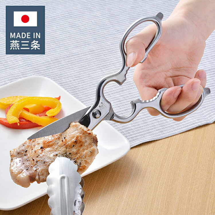 栗忠製作所 日本製 燕三条 ステンレスキッチンバサミ 分解 セパレート 取り外し式 蓋開け 缶開け 多機能 お手入れ簡単 洗いやすい キッチンバサミ キッチンハサミ キッチンはさみ キッチン鋏 ハサミ【送料無料】