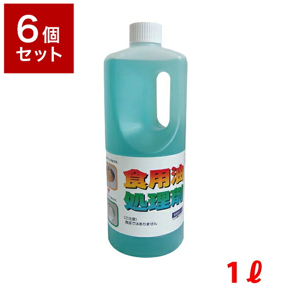【6個セット】 UYEKI ウエキ 天ぷら油処理剤 油コックさん 1L 天ぷら油 天プラ油 油 処理 廃油 廃油処理 オイル 処理剤【送料無料】|リコメン堂キッチン館