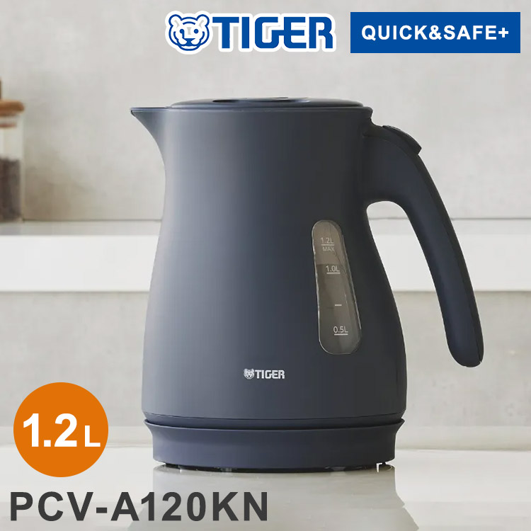 蒸気レス電気ケトル 1.2L ナイトブラック タイガー魔法瓶 タイガー TIGER PCV-A120KN スピード沸とう QUICK&SAFE+ 安全設計【送料無料】【レビュー報告でポット洗浄用クエン酸】