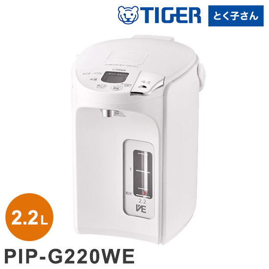 蒸気レスVE電気まほうびん 2.2L アーバンホワイト タイガー魔法瓶 タイガー TIGER PIP-G220WE 蒸気レス とく子さん まほうびん【送料無料】【レビュー報告でポット洗浄用クエン酸】|リコメン堂キッチン館