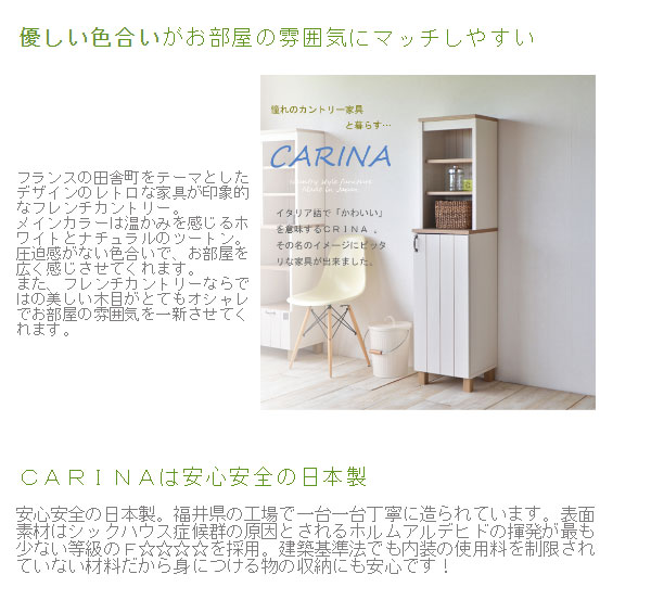 カリーナ オープン収納 送料無料 スリムキャビネット キッチン収納 多目的ラック 食器棚 ハイキャビネット 食器 キャビネット キッチン収納 収納 リビング 本棚 棚 扉付き オープン収納 日本製 スリムキャビネット カリーナ 多目的ラック キャビネット キッチン収納