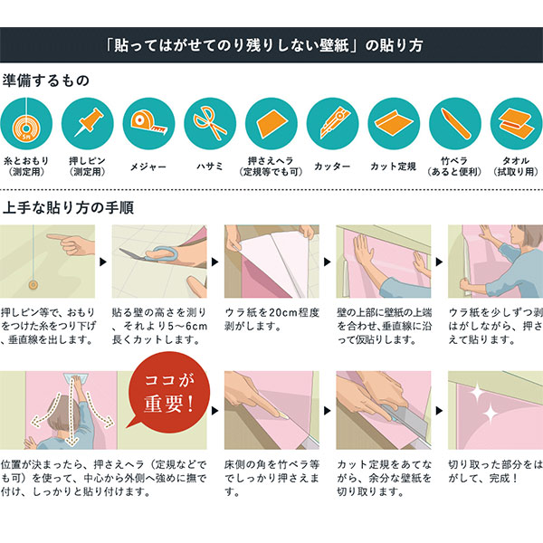 超激安 菊池襖紙工場 貼ってはがせる壁紙 無地アイボリーパール 90cmx10m W 残りわずか Qallwahotels Com