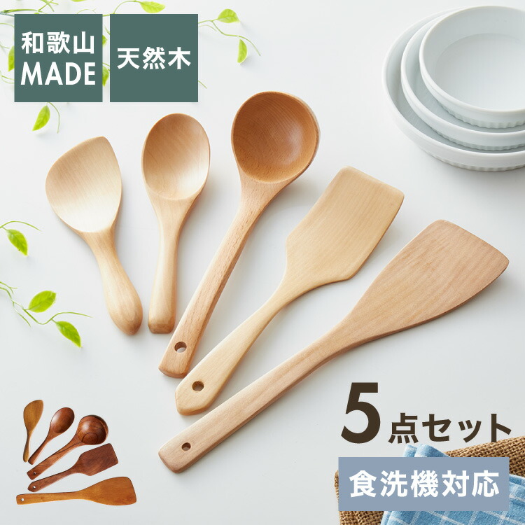 楽天市場】Desirable キッチンツール5点セット 天然アカシア木製 塊木