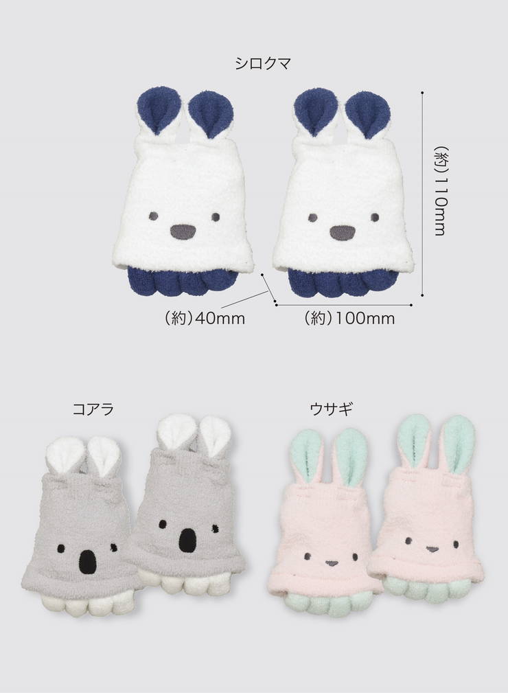 Cbジャパン シービージャパン アニマル足指リラックスソックス コアラ Marcsdesign Com