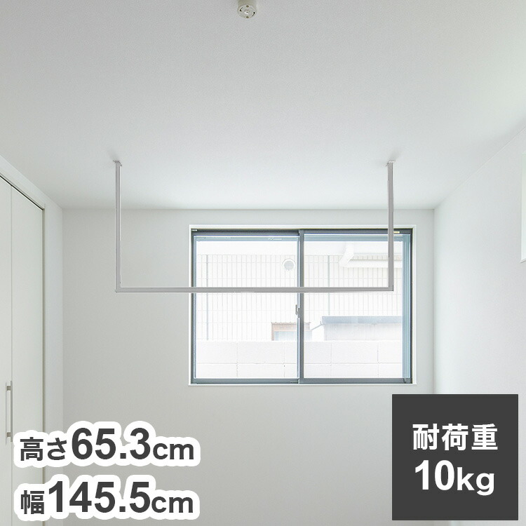 森田アルミ工業 kacu カク U型 Sサイズ 天井付け物干し ブラック 森田アルミ工業 天井付け物干し kacu（カク） U型Sサイズ