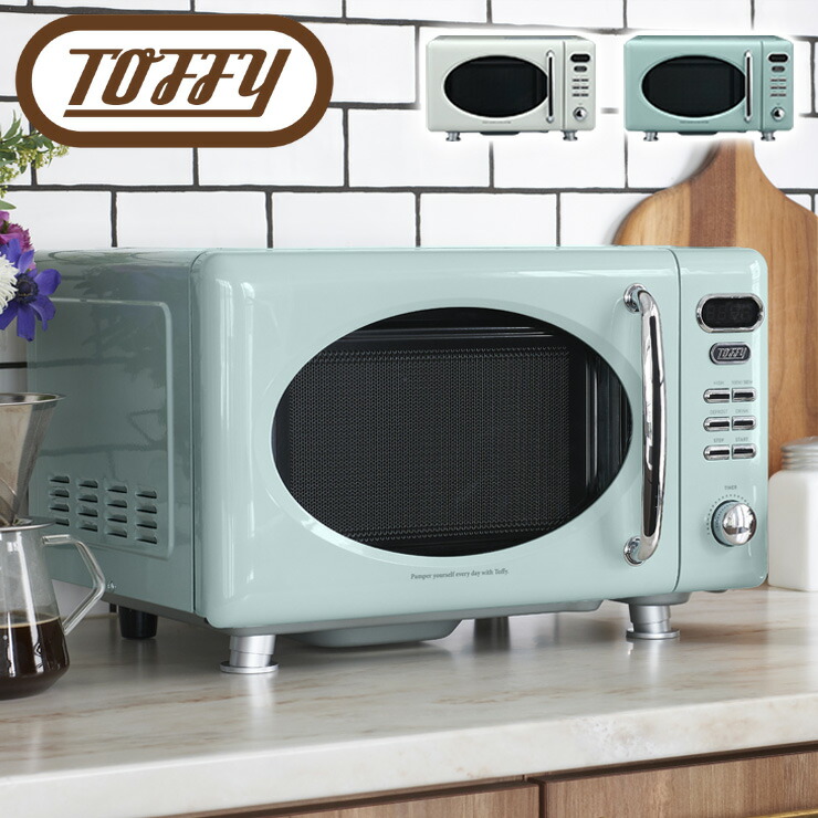 送料無料 正規販売店 お祝い Toffy レンジ トフィー 電子レンジ 対応 K Dr1 ラドンナ 家電 調理 キッチン おしゃれ インテリア かわいい 新生活 プレゼント お祝い 結婚祝い 贈り物 Toffy トフィー 電子レンジ K Dr1 レンジ 加熱 容量17l 解凍 温め かわいい レトロ