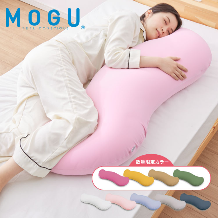 【美品★即日発送】MOGU　抱き枕 雲に抱きつく夢枕＆雲にさわるクッションセット 楽天市場】ビーズクッション MOGU モグ 雲に抱きつく夢枕 正規品