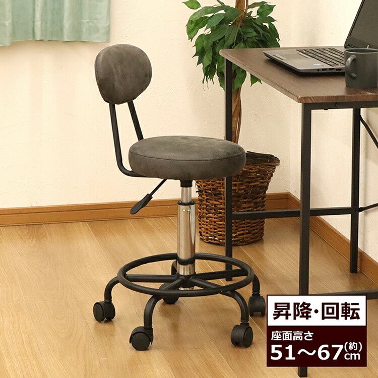 キャスターチェア　背付き　シリンダー付 楽天市場】キャスター付きチェア 背付き 足置き付 丸椅子 高さ