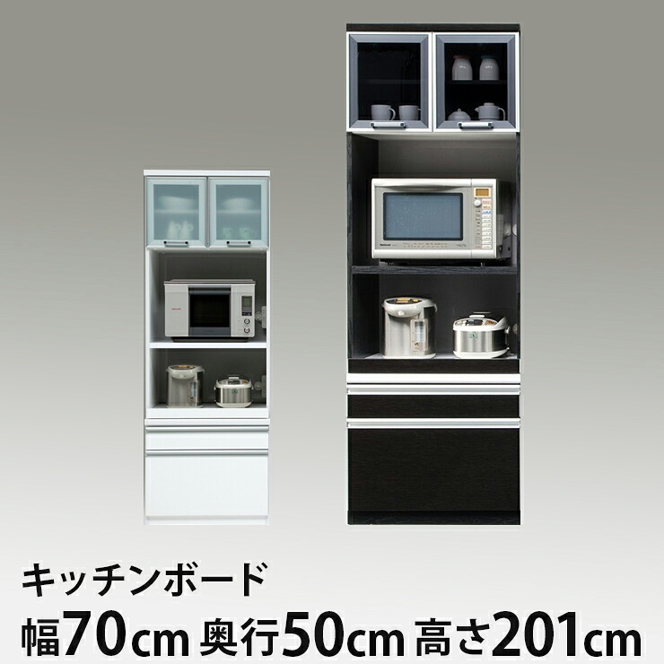 食器棚 幅70cm 奥行50cm 高さ201cm 【国産 大川家具 開梱設置無料】 キッチンボード キッチン 食器 収納 日本製(代引不可)【送料無料】｜リコメン堂生活館
