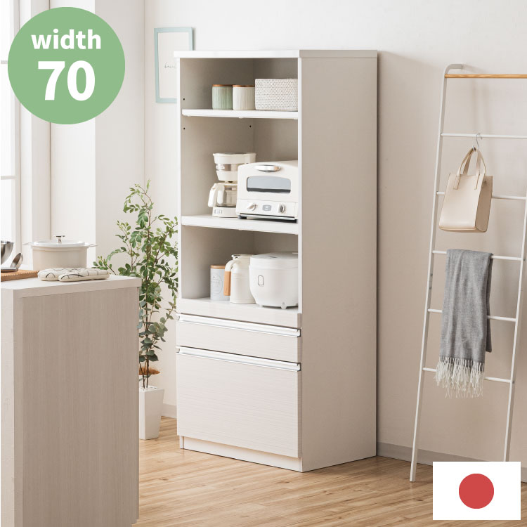 食器棚 レンジ台 幅70cm 完成品 国産 大川家具 日本製【開梱設置付き】 大容量 コンセント付き モイス加工 キッチンボード オープンボード キッチン収納 レンジボード クリーンイーゴスシート 耐汚(代引不可)【送料無料】