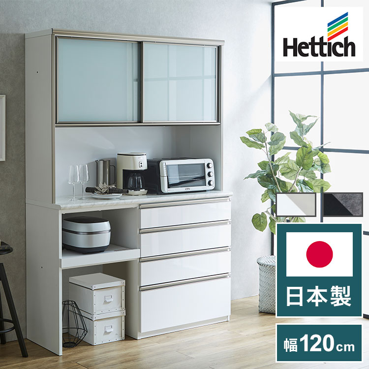 楽天市場】食器棚 レンジ台 キッチンボード 幅140cm 奥行48cm 高さ