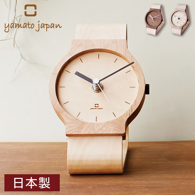 置き時計 腕時計風 木製 Watches clock N おしゃれ かわいい 天然木 北欧 北欧風 時計 置時計 おしゃれ アナログ クロック テーブルクロック 卓上時計 シンプル【送料無料】