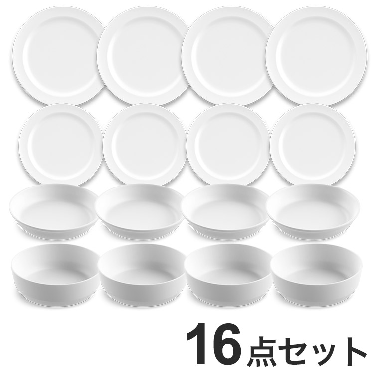 エッジマットホワイト 16点セット ターホン TarHong メラミン食器 割れにくい おしゃれ 食洗機対応 ボウル お皿 深皿 可愛い 電子レンジ不可 食洗機対応 ホワイト 食器セット プレート ボウル(代引不可)【送料無料】｜リコメン堂生活館