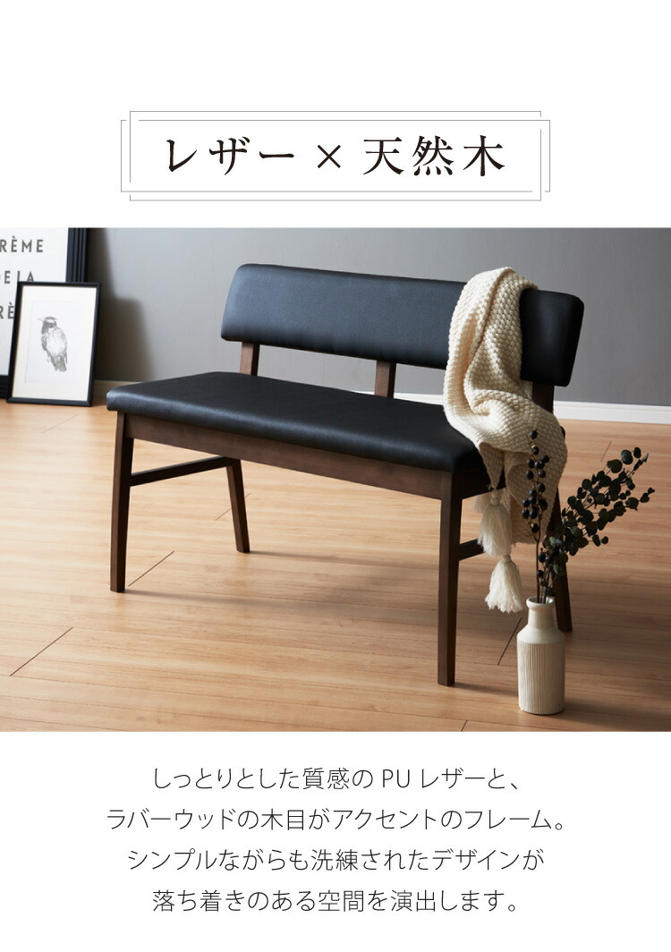 Sale 56 Off ダイニングベンチ 背もたれ付き 幅100 ベンチ おしゃれ 木製 合皮 Pvc ブラック 黒 モダン Chair 代引不可 Fucoa Cl