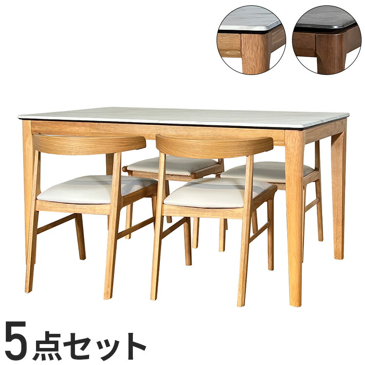 ダイニングテーブルセット 4人掛け 幅160cm ダイニングテーブル 食卓 テーブル セット 食卓テーブル ダイニングセット 5点セット 5点SET ダイニング5点 大理石柄 天板HPL 肘テーブル引っ掛け(代引不可)【送料無料】