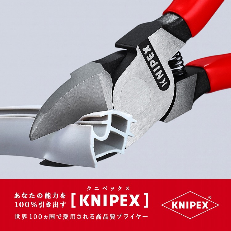 一部予約 KNIPEX クニペックス 7262-200 強力型プラスチック用ニッパー